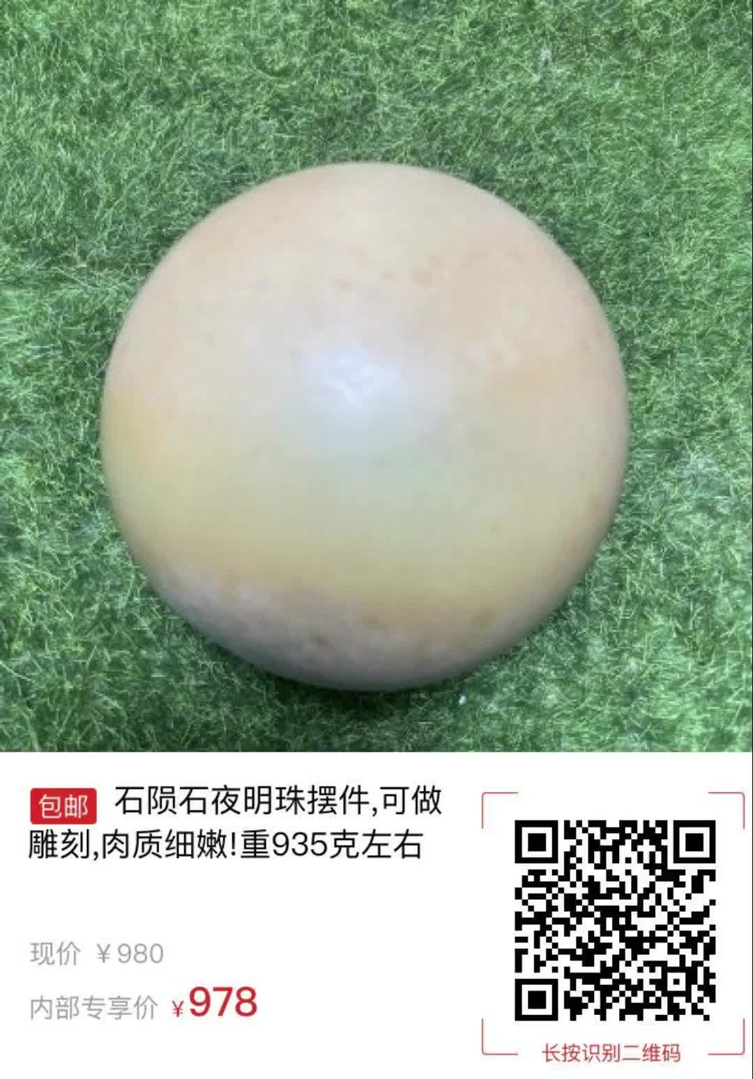 王占奎陨石夜明珠捐了图片