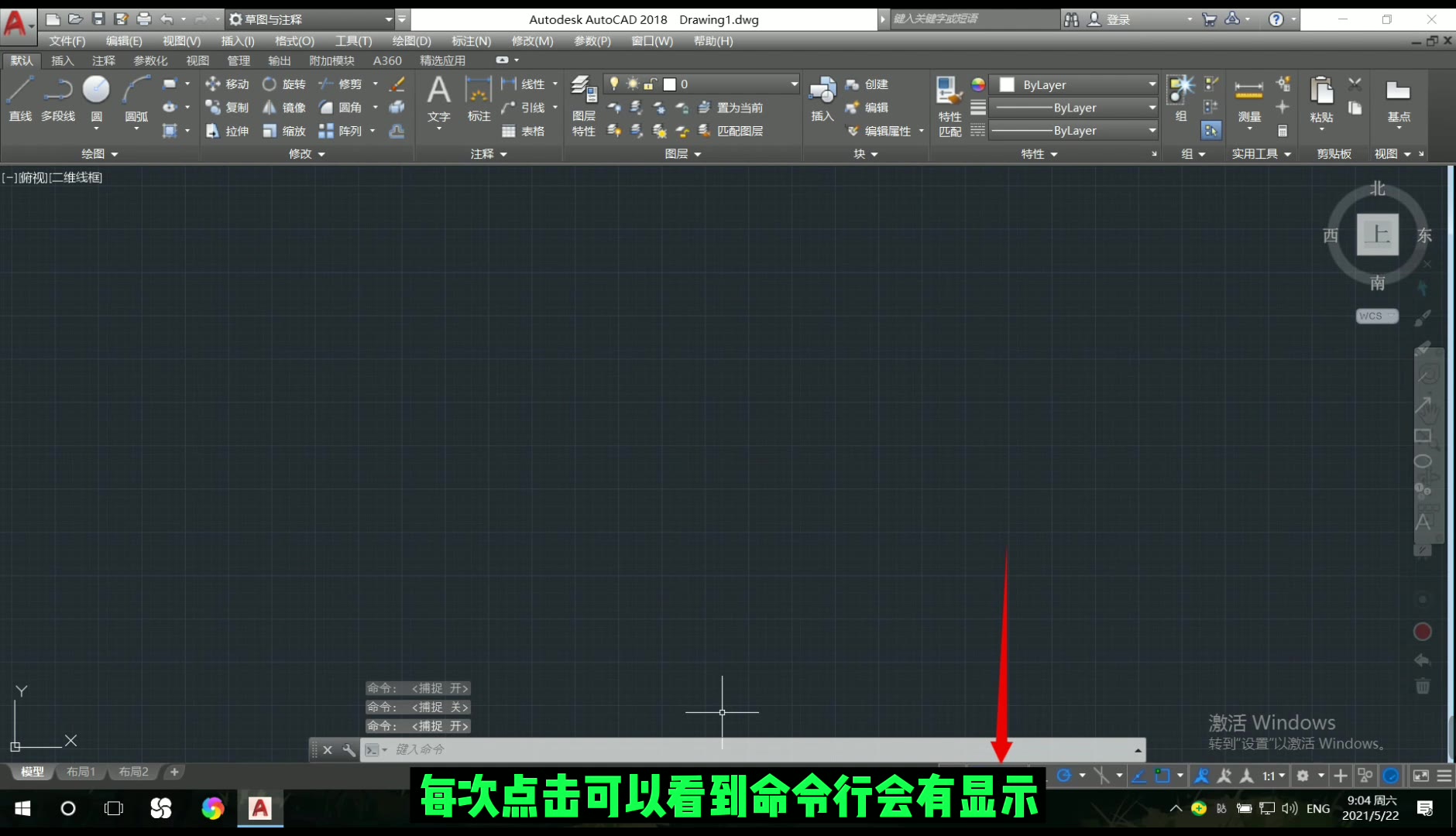 CAD基础:精确绘图工具栅格和捕捉应用详解哔哩哔哩bilibili