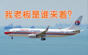 Download Video: 【广州ATC】外籍机长记不清东家，川航双胞胎帮空管提神