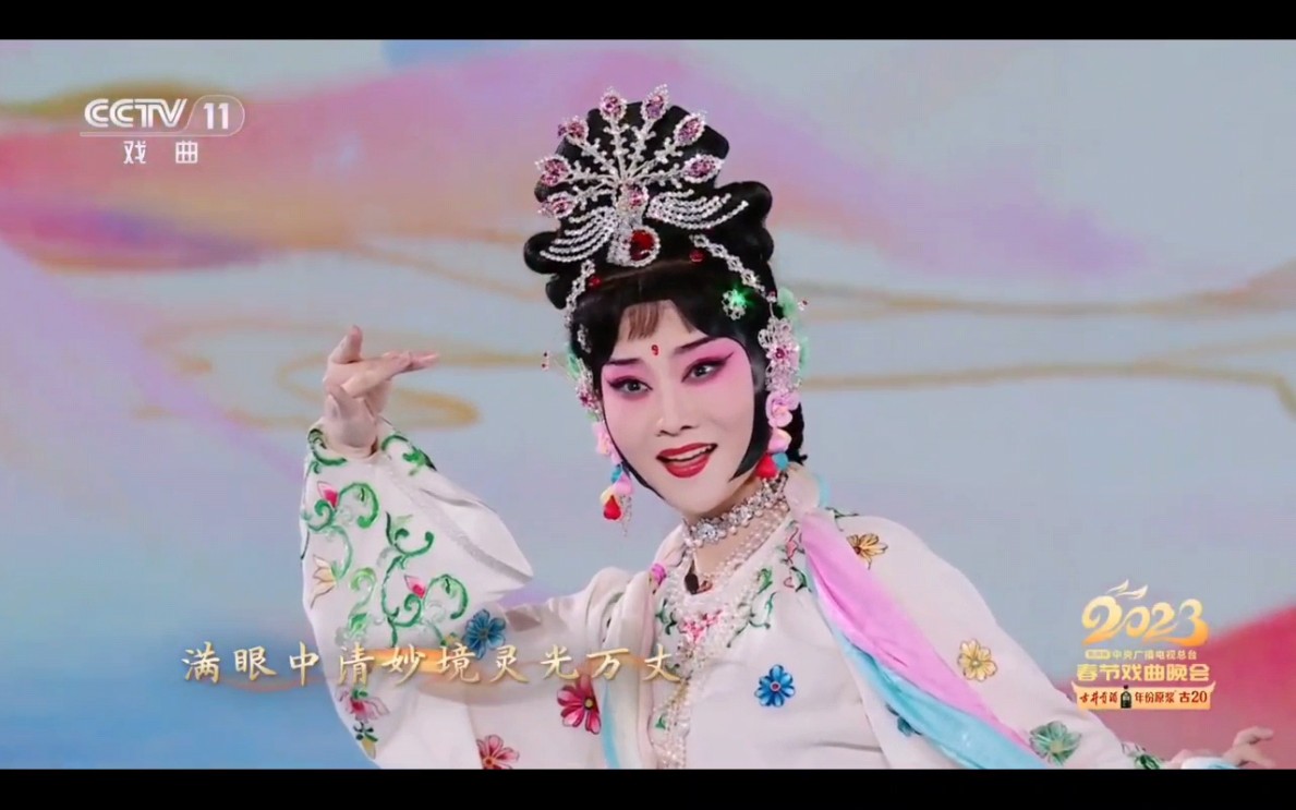 【梅尚程荀张】京剧陈张霞《天女散花》 王维佳《双阳公主》 李林晓