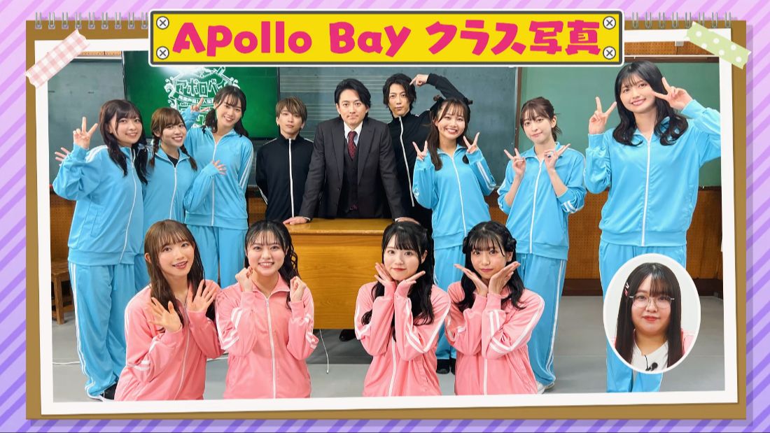 【中字·完整版】apollobay 学力测验!