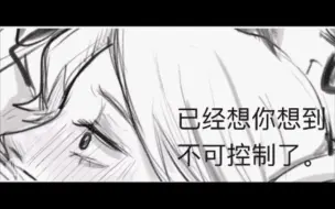 Download Video: 【摄殓】已经想你想的不可控制了，我亲爱的伊索