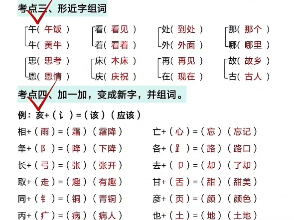 一年级下册语文期中复习考点通关练习,老师给整理出来了,涵盖了14单元的高频考点重点练习,需要的家长打印出来给孩子练一练吧哔哩哔哩bilibili