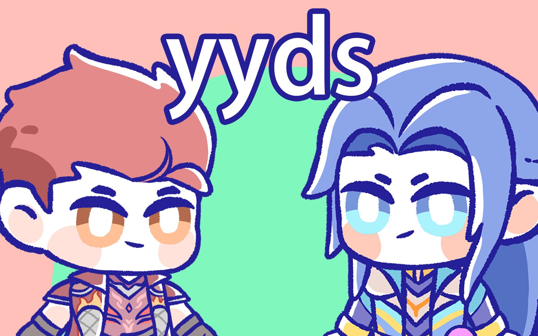 【互动问答】yyds是什么意思?_哔哩哔哩_bilibili