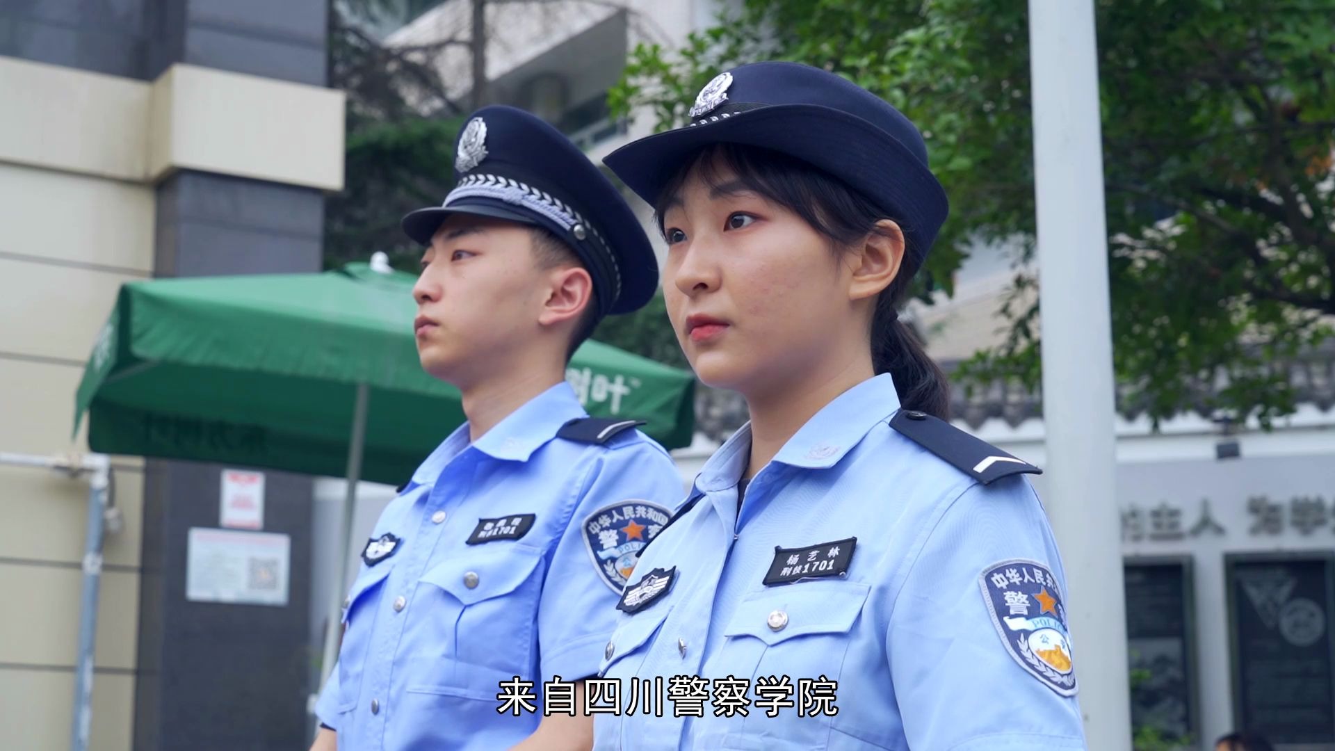 来自预备警官的守护哔哩哔哩bilibili