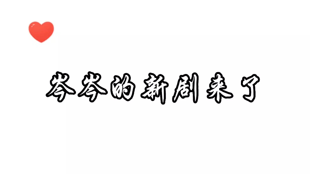 [图]广播剧推荐，岑岑的新剧《月亮河上加速逃逸》