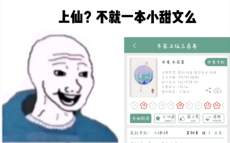 [图]〖不见上仙三百年〗人已经被刀傻了系列