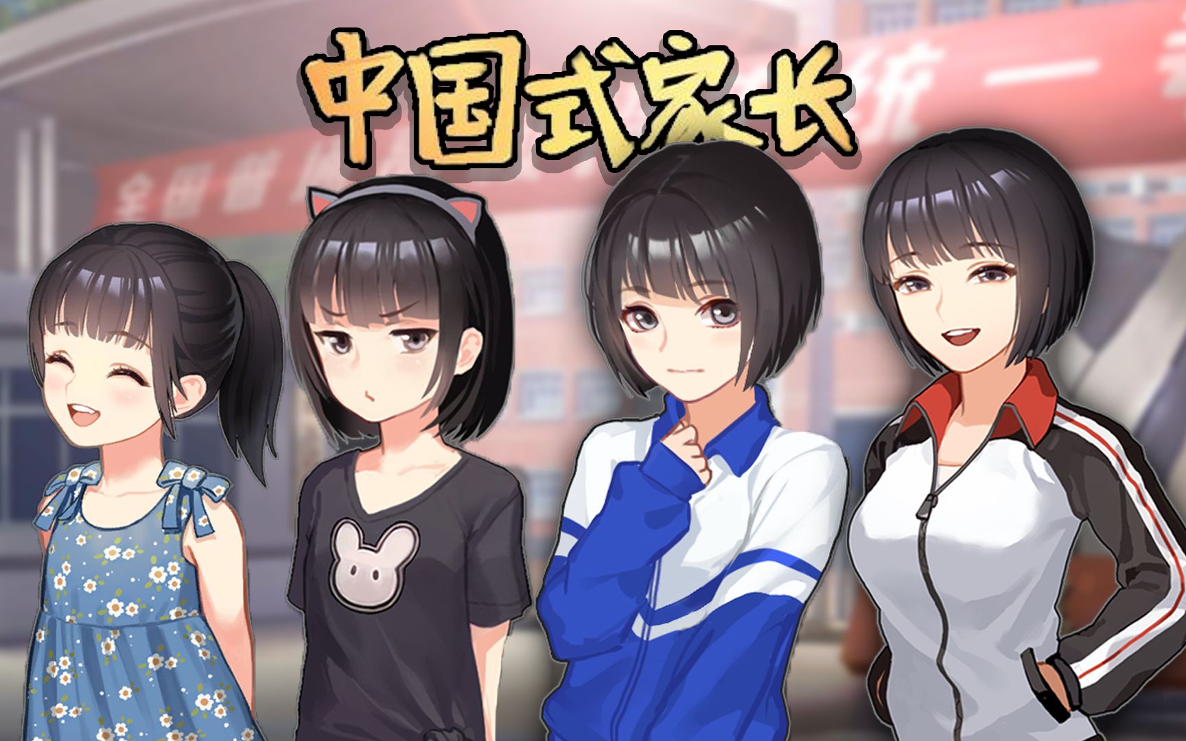 女儿嫁出去了舍不得哇!哭哭!丨中国式家长丨红箭红