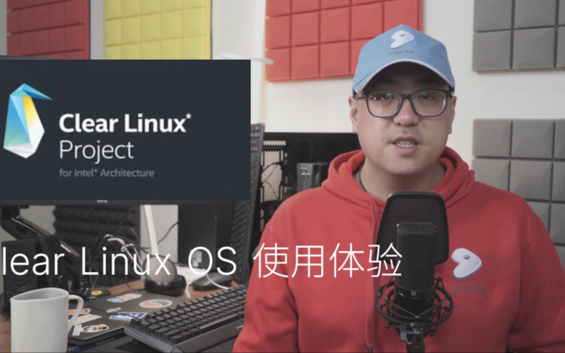 乐享 Linux 生活第十一期,谈谈那些小众的 Linux 发行版——Clear Linux OS 使用体验哔哩哔哩bilibili