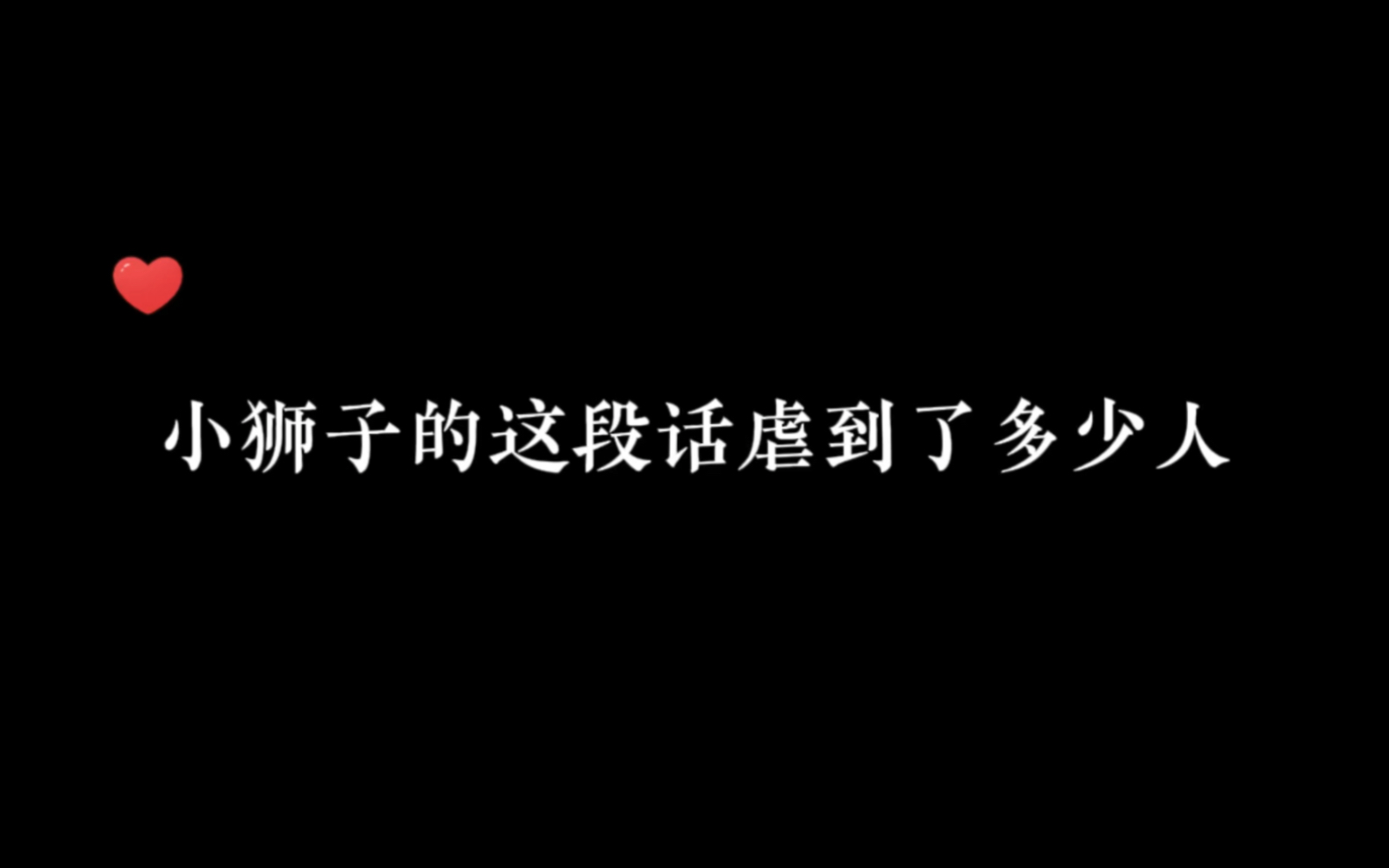 [图]眼泪一下子就出来了😭…… #虐心 #夏镜天 #垂耳执事