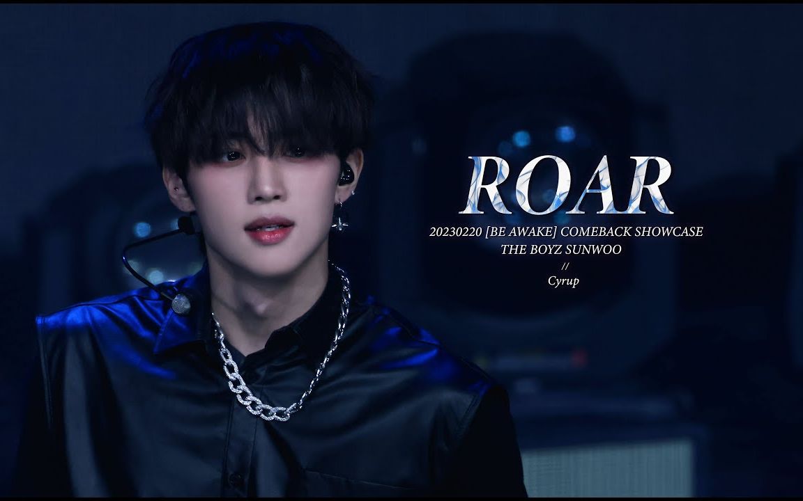 【4k直拍】金善旴 - roar 230220 comeback showcase