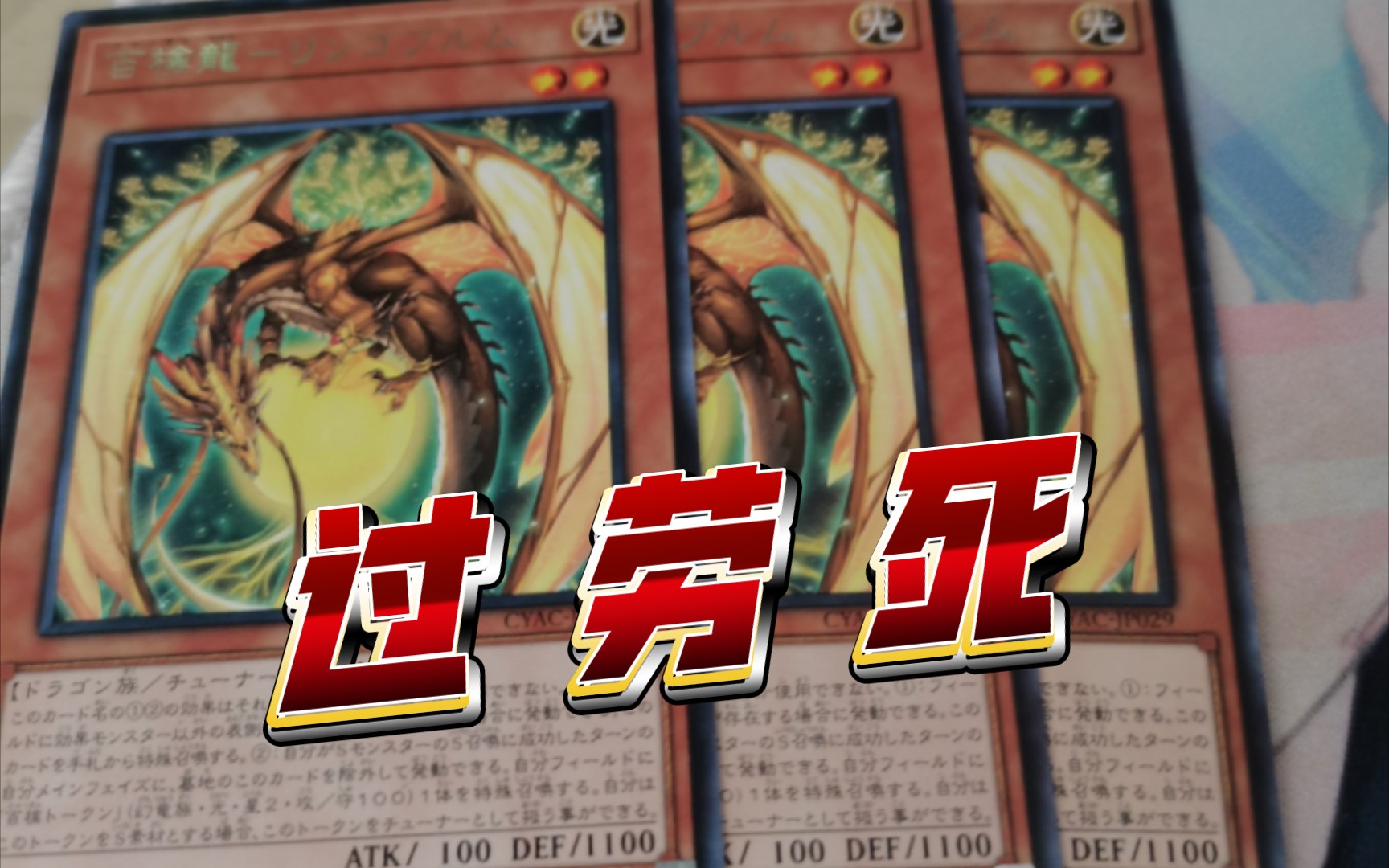 【游戏王ocg】伍世坏投入闪刀姬阿泽利亚死镰combo分享