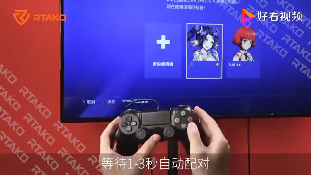 索尼PS4手柄连接主机方法哔哩哔哩bilibili