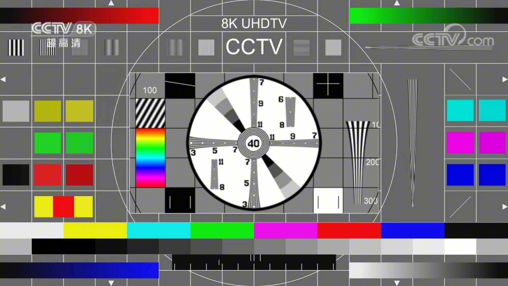 cctv14测试卡图片