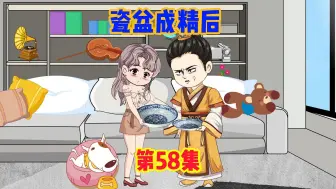 Download Video: 宋少钦与夏宁成功制作出水泥