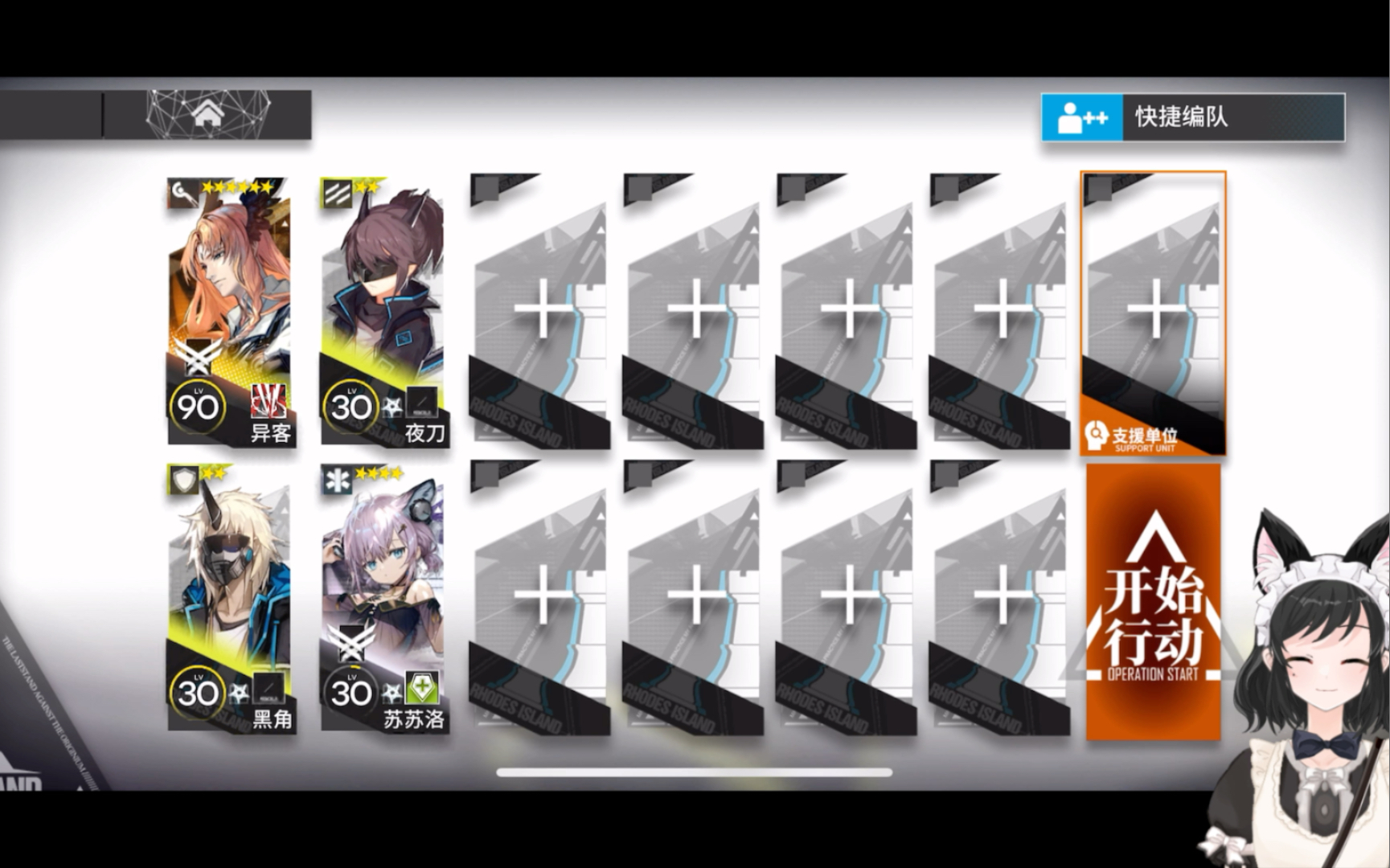 【明日方舟】异客合约·四人过中转站喵!