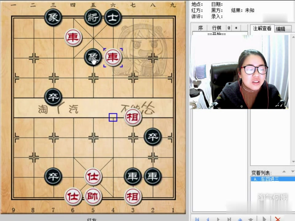 [图]【象棋开局布阵法】冠军何媛带你学象棋！基础23课白马现蹄：有杀弃车，无杀控点