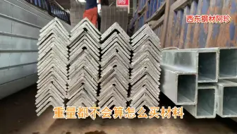 140x140角钢尺寸厚16厘六米多少斤 珠海江门14号角铁
