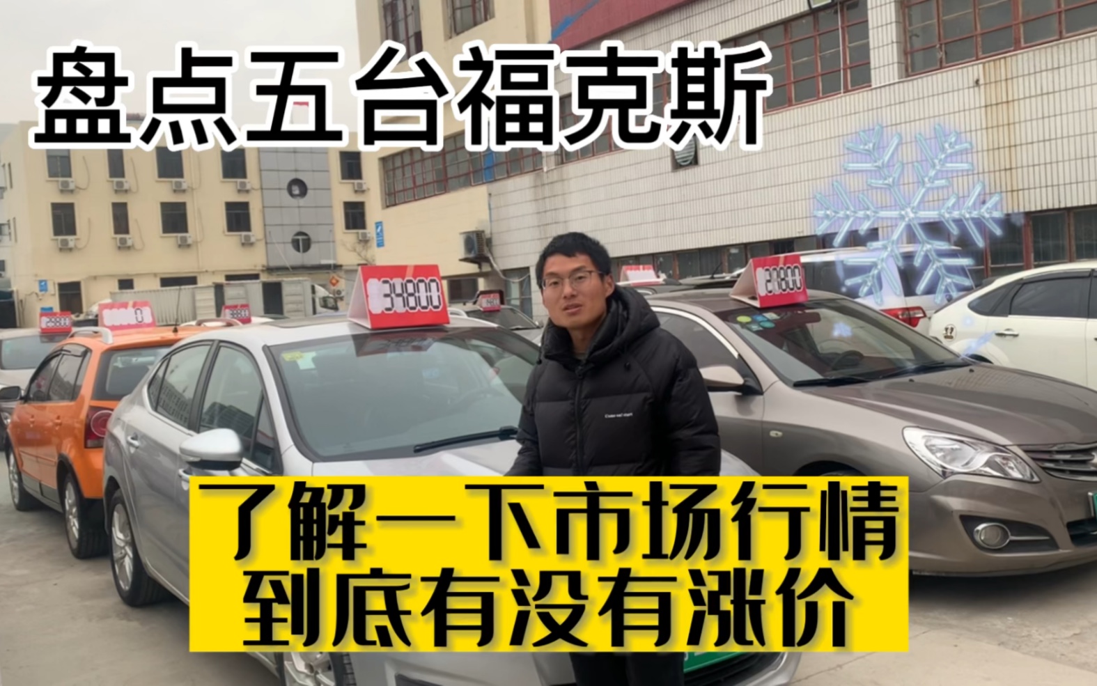 年后的二手车市场行情到底有没有上涨 看完你就知道了哔哩哔哩bilibili