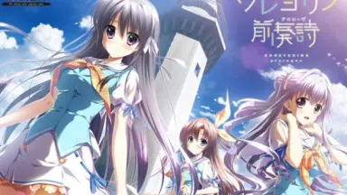 ソレヨリノ前奏詩-哔哩哔哩_Bilibili