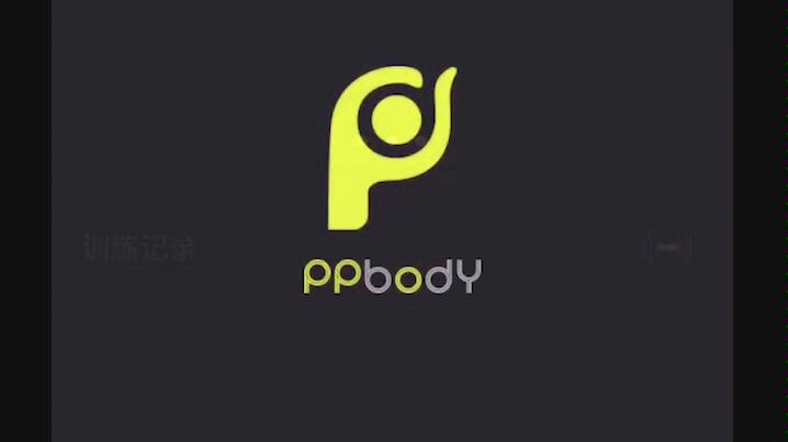 PPbody专业记录健身APP哔哩哔哩bilibili