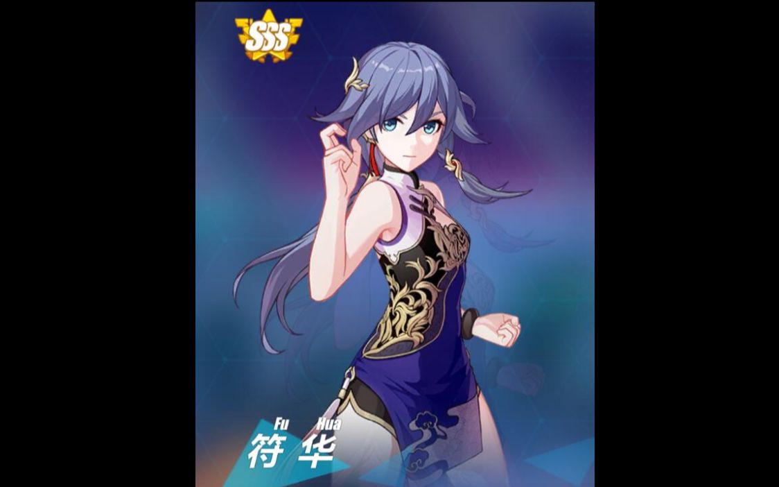 崩坏3旗袍阿符大战黑鸭神秘的东方气功