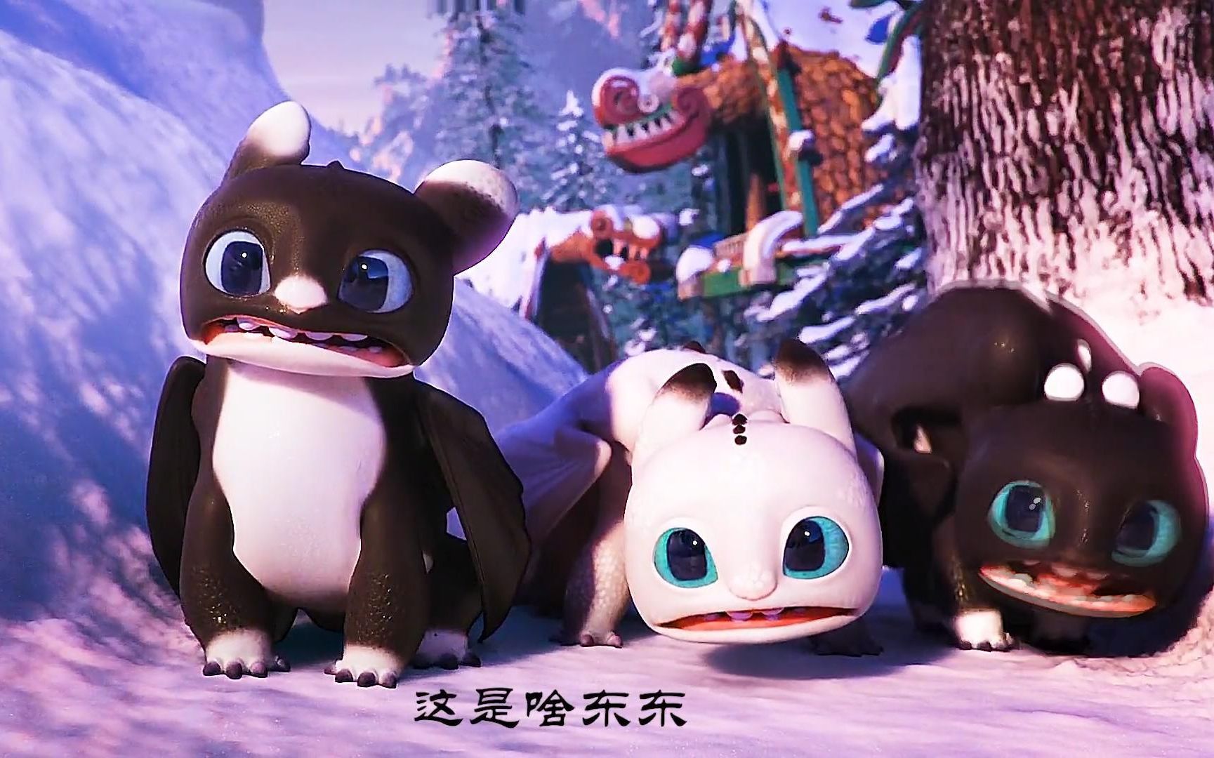 无牙仔与光煞的三小只真是一点没遗传到妈妈的优雅啊!