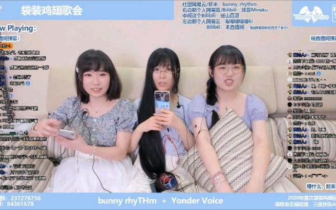 [图]YonderVoice瑶山百灵东方线上歌会⑥ 袋装鸡翅歌会（bunny rhyTHm + Yonder Voice 直播联动）