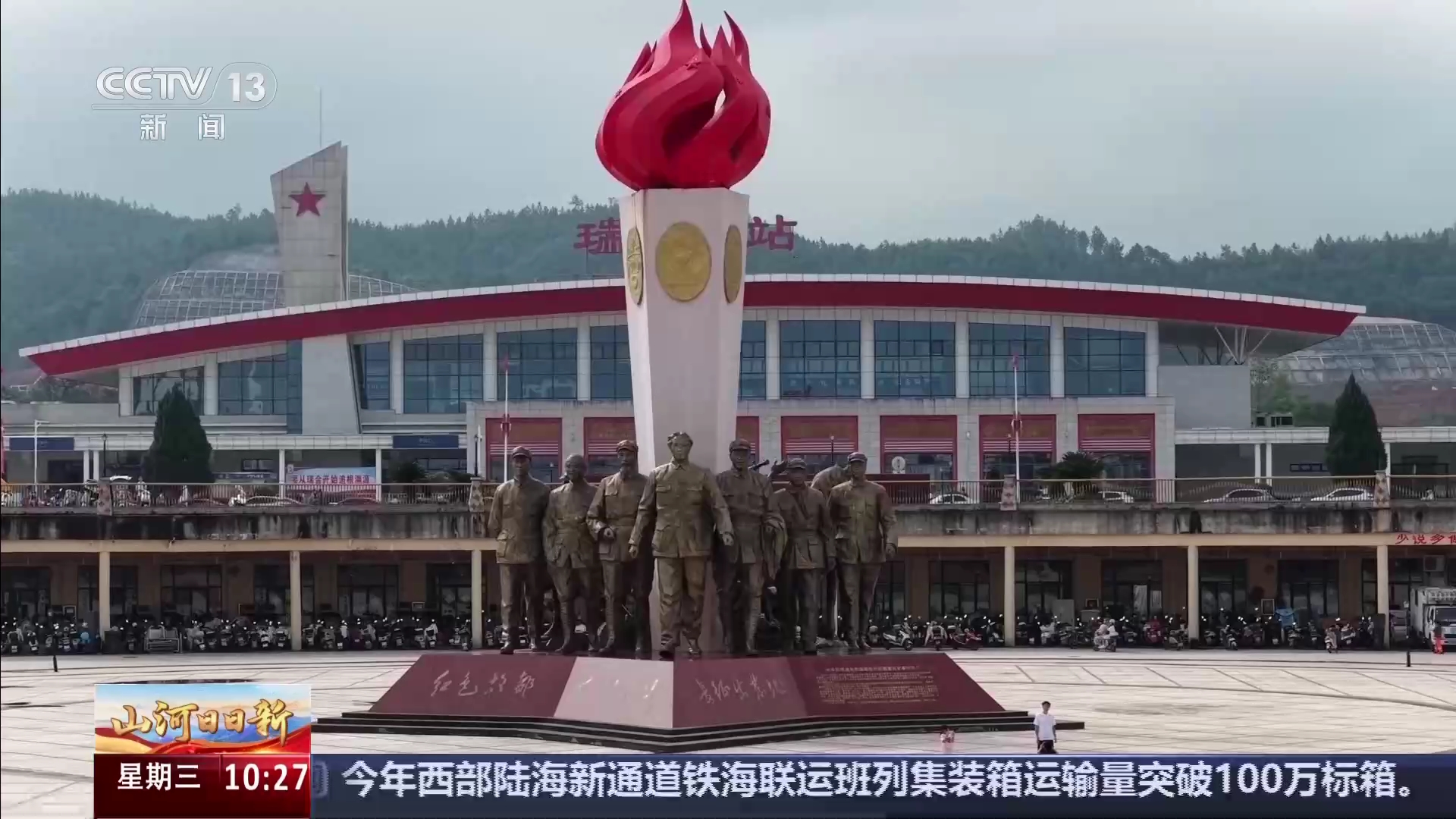瑞延高铁打通红色走廊 老区文旅持续升温