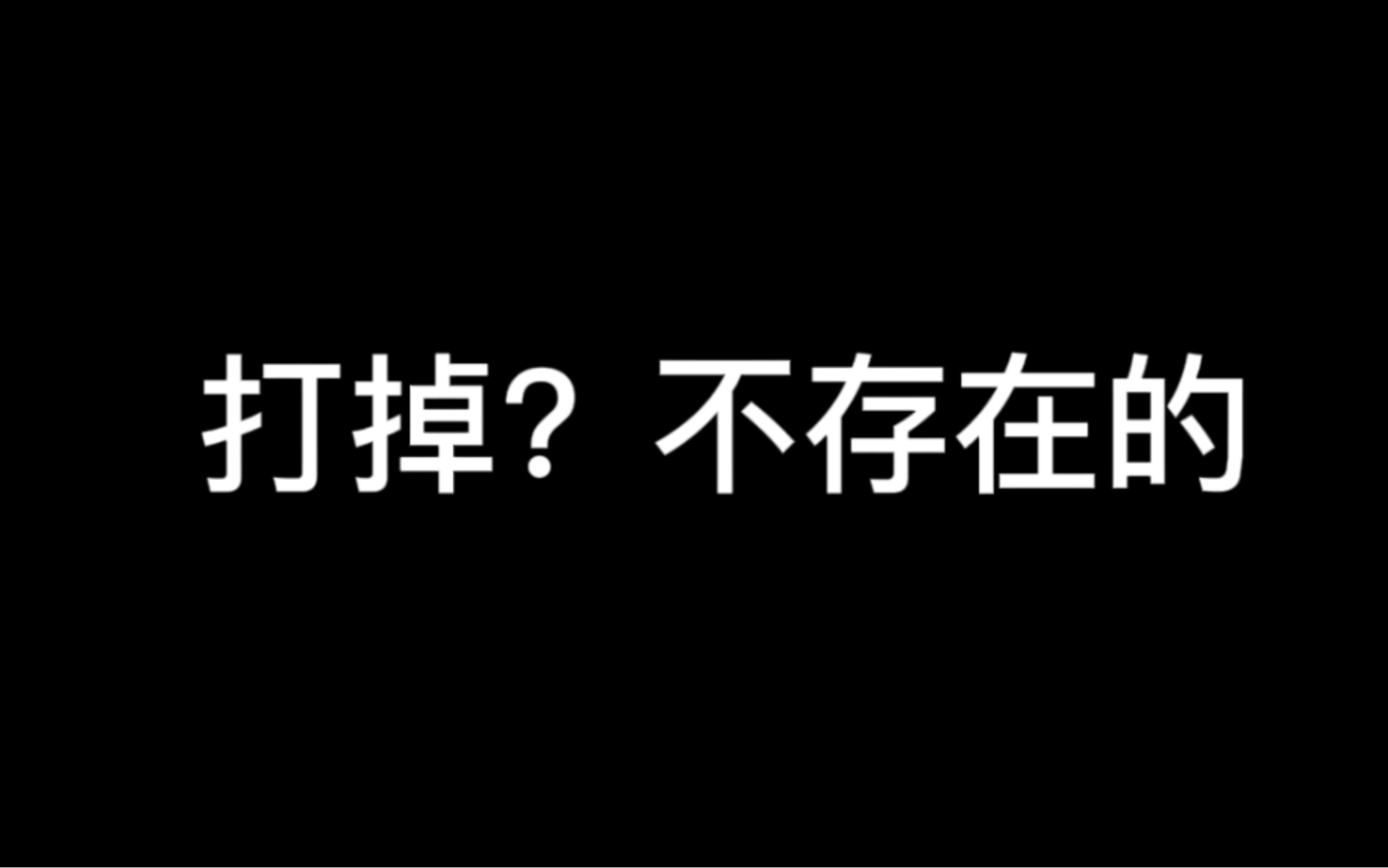 [图]喝了假酒怀了死对头的孩子怎么办？