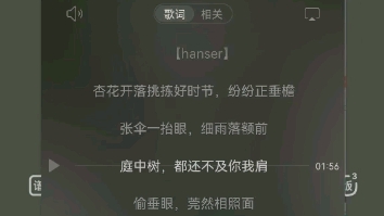 [图]用某君的原创寒枝伴奏唱惊鹊，是不是非常贴合，简直一模一样，你看算是《联动》了吗