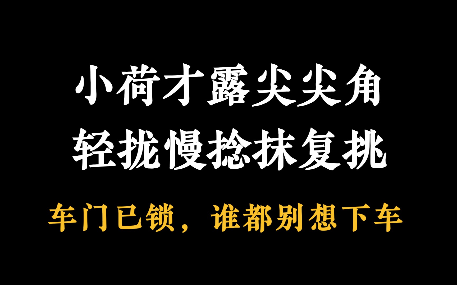 [图]哪两句诗毫不相干，但拼在一起却天衣无缝