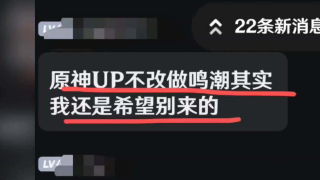 鸣潮官方社区玩家声明不希望米系up制作鸣潮视频,望周知.原神攻略