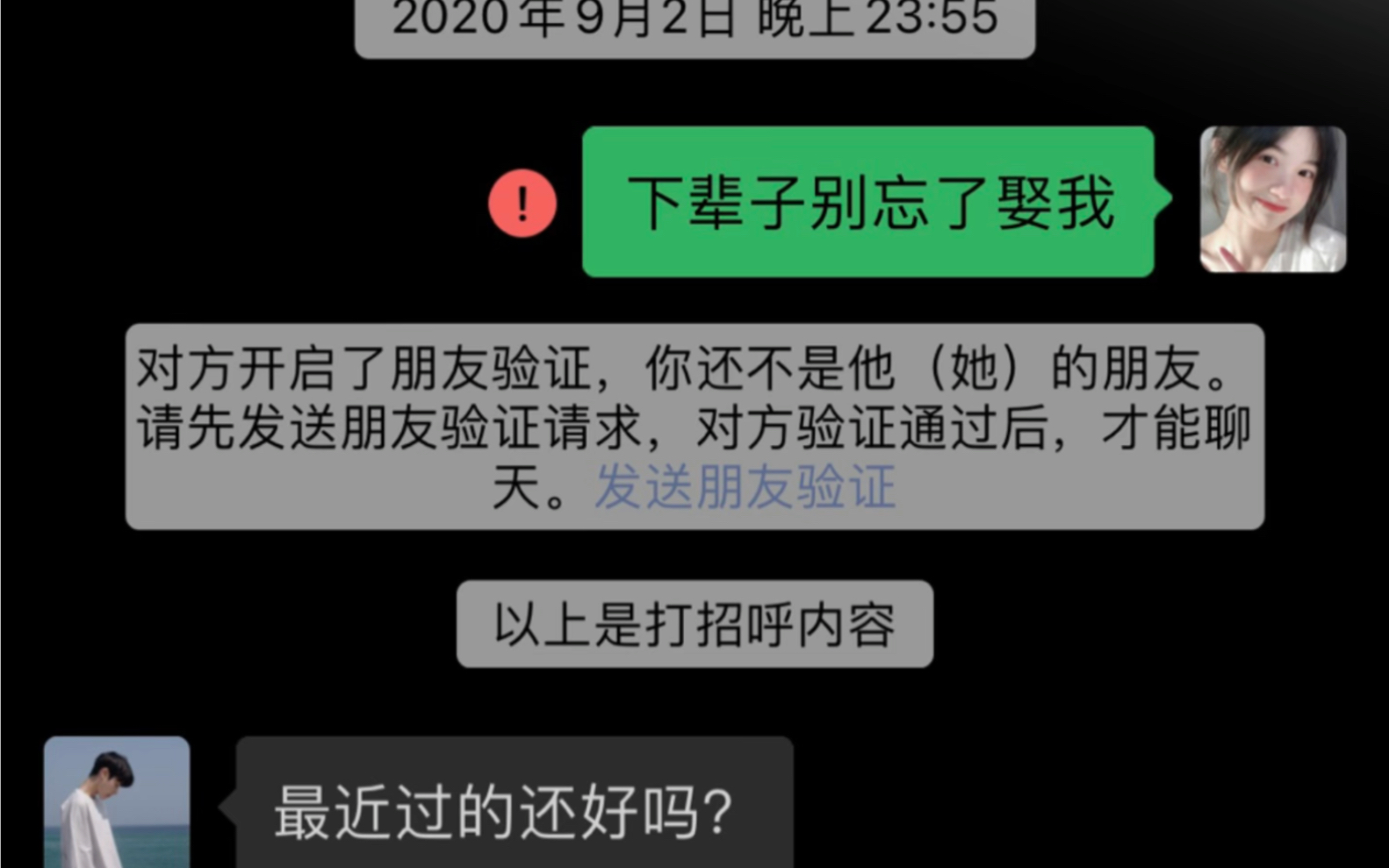 去参加前任的婚礼是一种什么体验?一定要看到最后哔哩哔哩bilibili