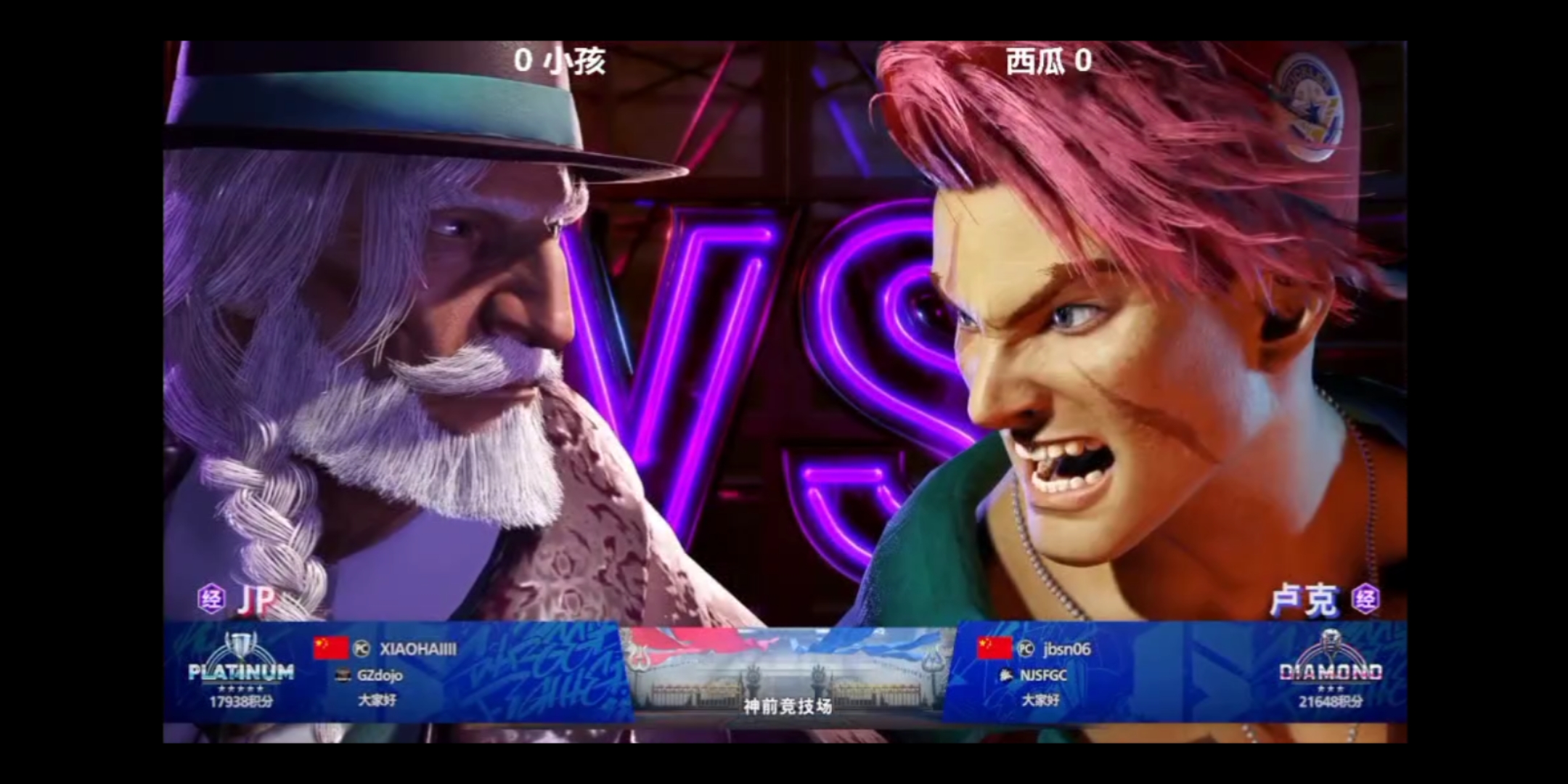 街霸6小孩Ⅴs西瓜,卢克暴力啊