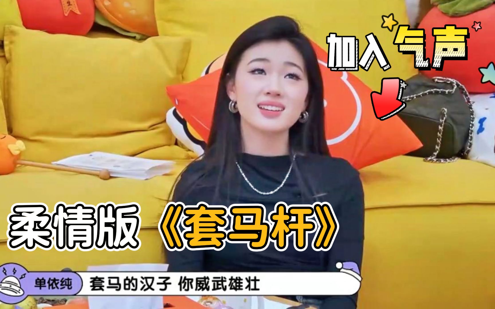 单依纯气声技巧,演唱柔情版《套马杆》,细节流唱法唱进人心里!