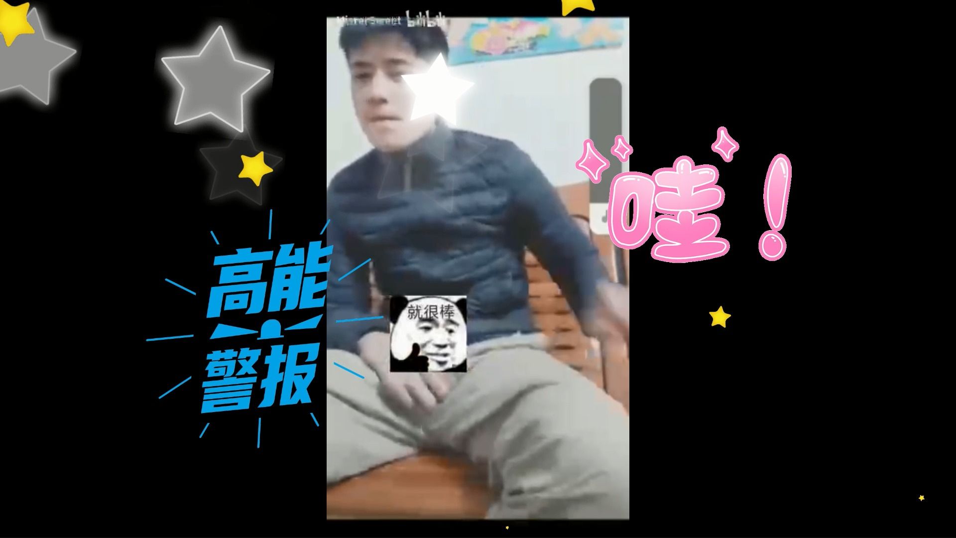 23~《体育生》高射炮吴伟队长,全程高能!