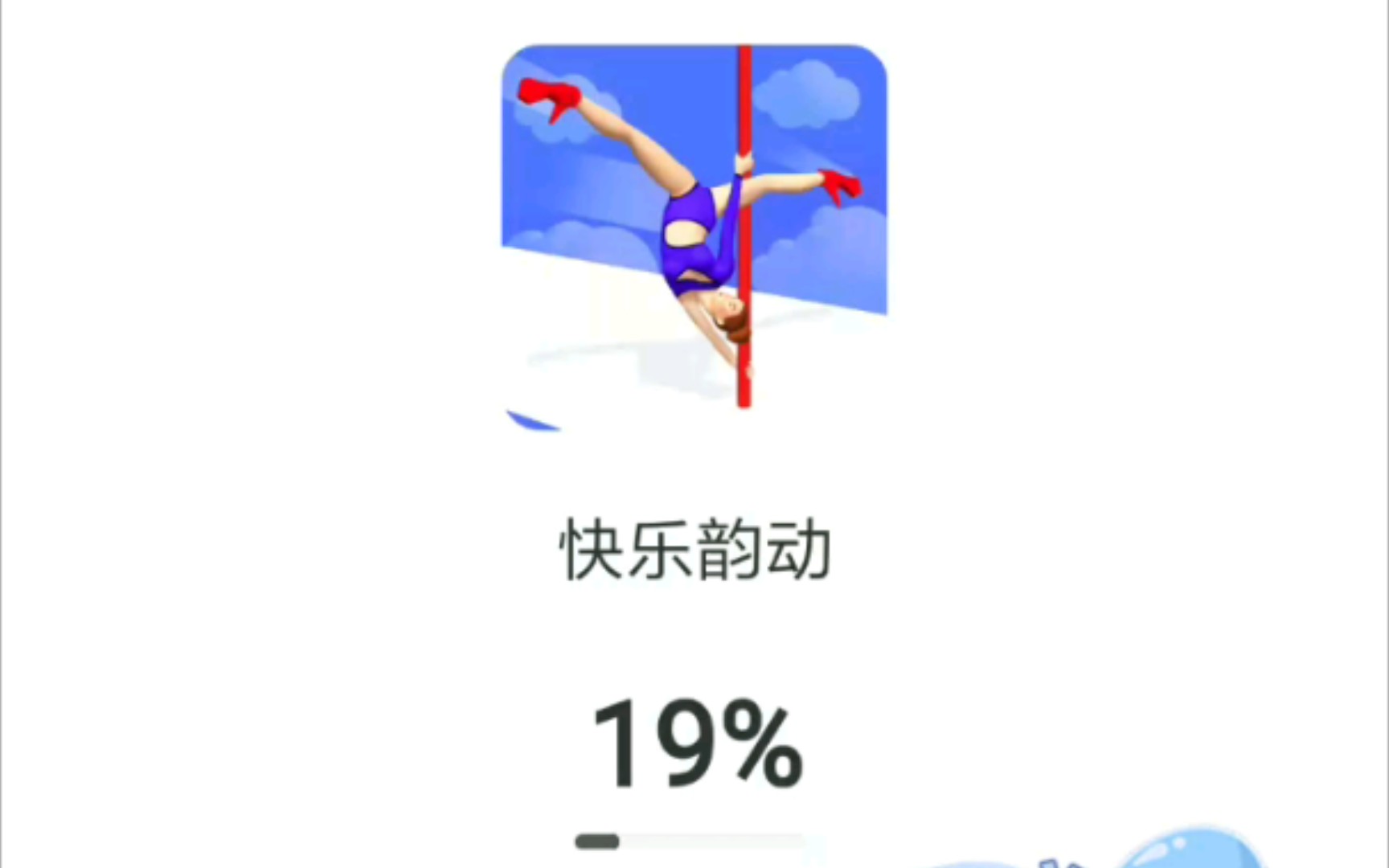 UC小游戏之快乐韵动哔哩哔哩bilibili