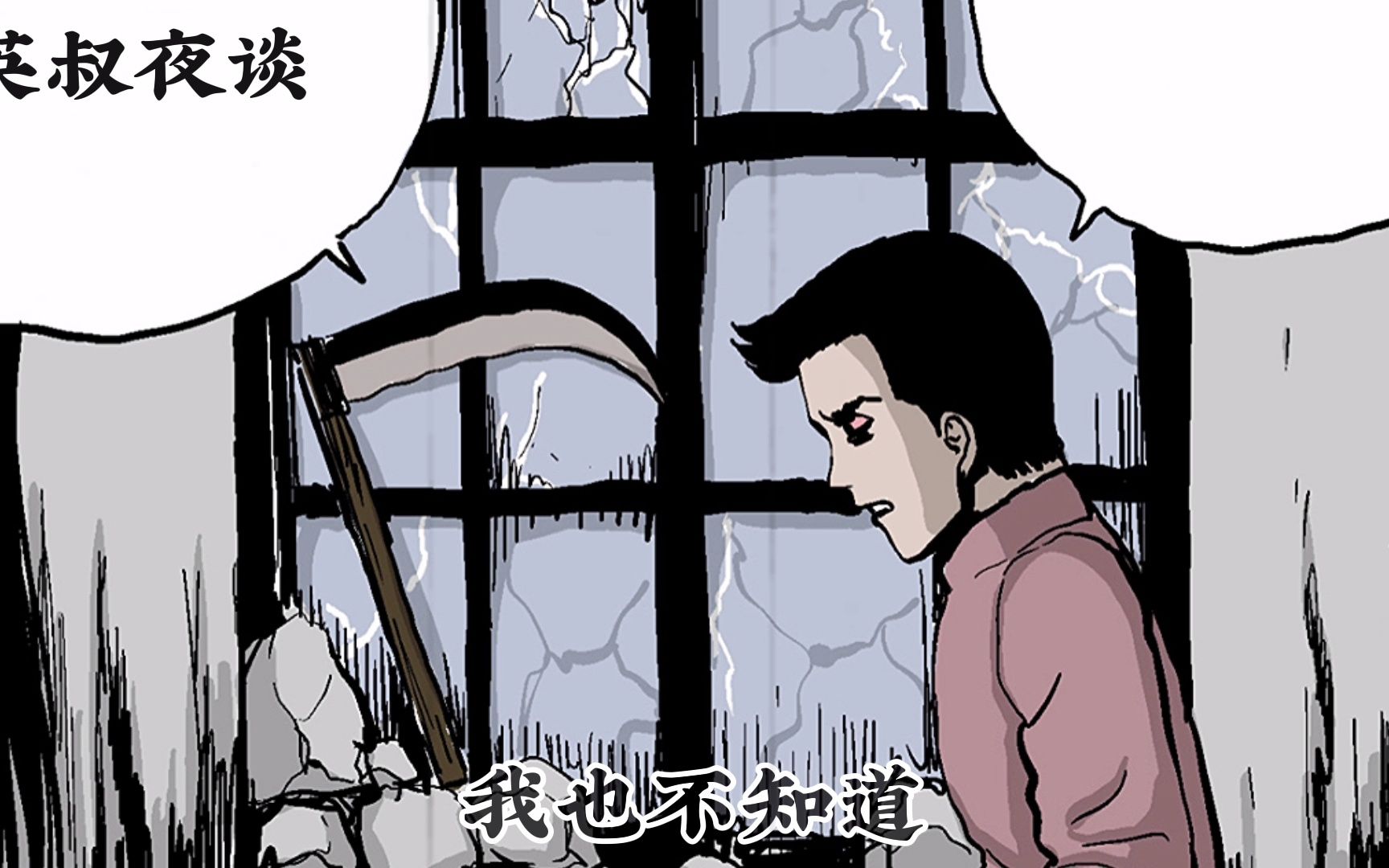 人类进化论之迷雾岛第十三集