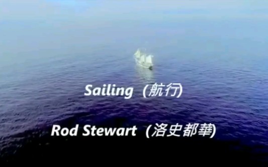 [图]Sailing（航行）