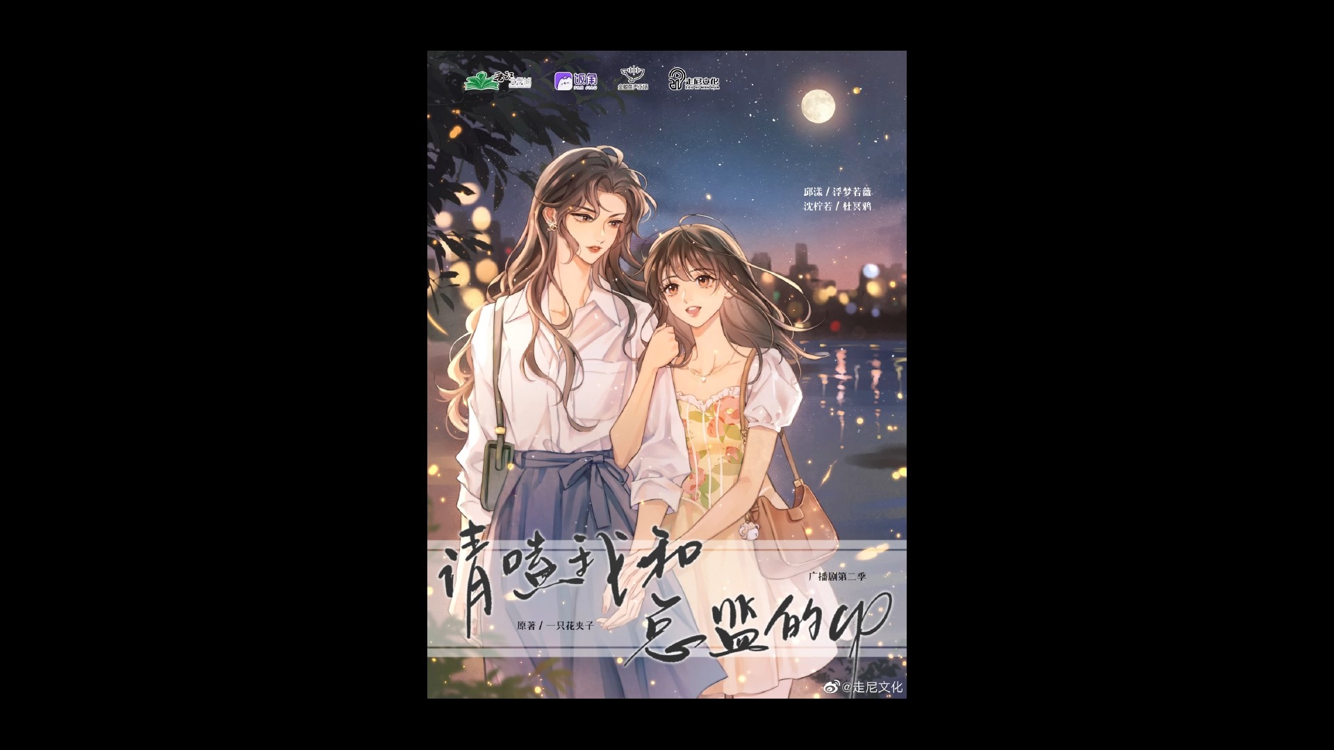 《请嗑我和总监的cp》第一季第7集哔哩哔哩bilibili