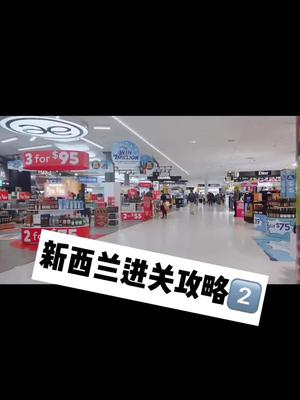 这可能是最全的新西兰机场攻略 附申报物品单哔哩哔哩bilibili