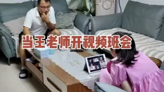 Download Video: 这班会开的都冷汗直流啊