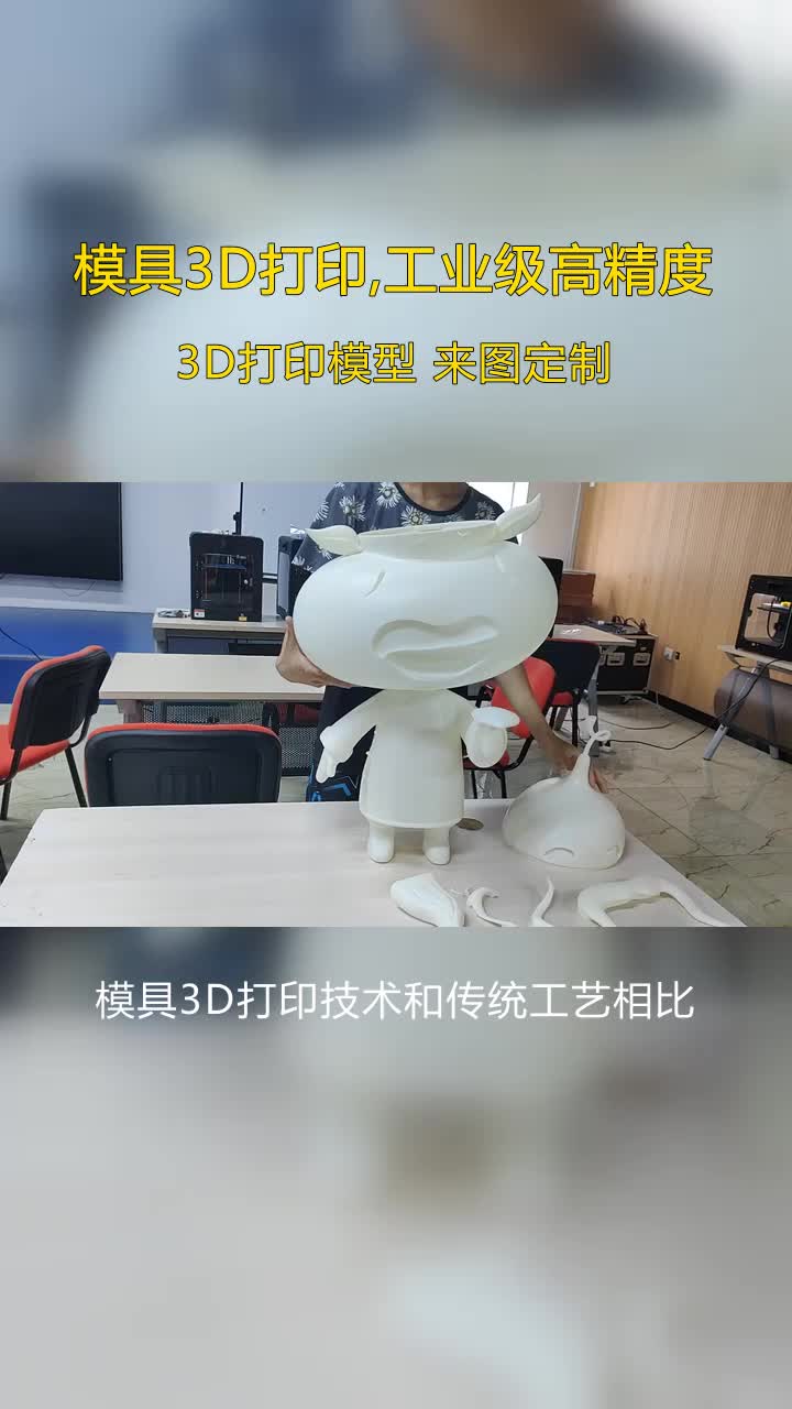 大连软胶3D打印工厂,创意文创来图定制,哔哩哔哩bilibili