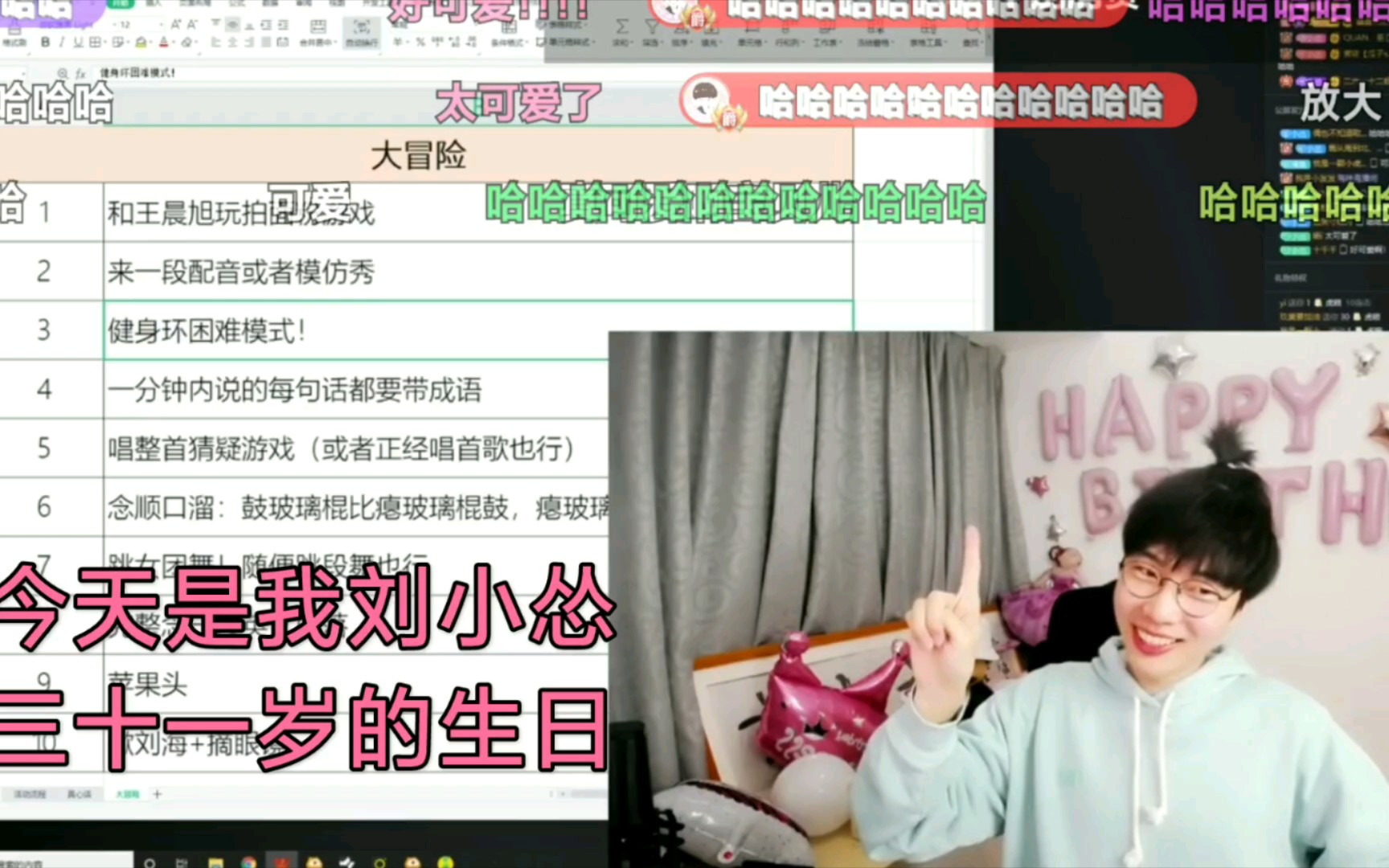 活动作品刘小怂生日会之双簧表演