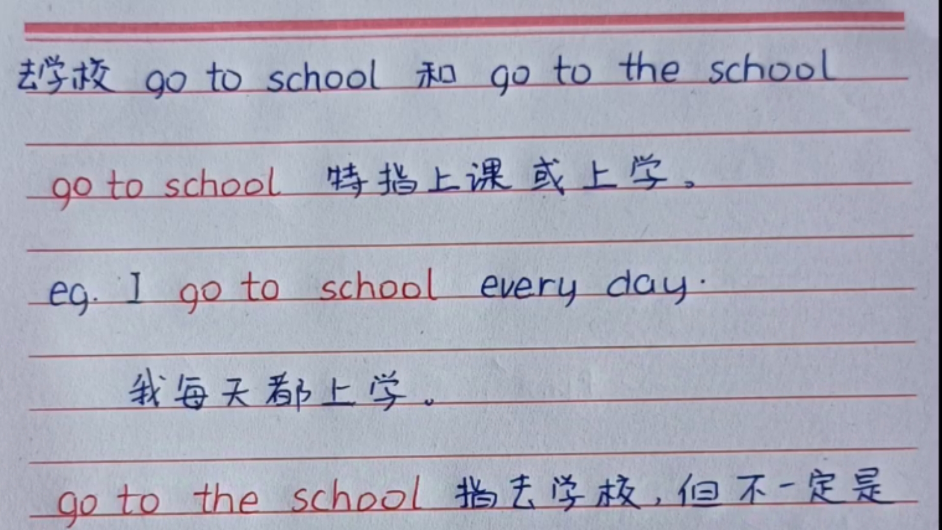 学校英语单词图片