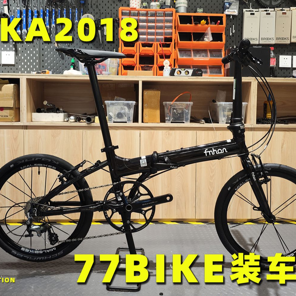 引取限定】FNHON 中国折叠自行车 18寸 (fnhon folding bike 18 引取限定】FNHON 中国折叠自行车 18寸 (fnhon folding bike 18