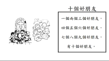 [图]粵語歌十個好朋友