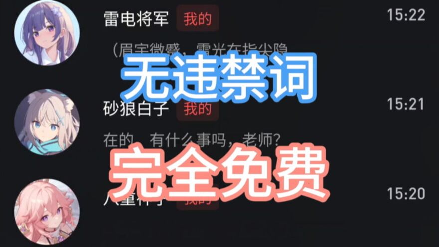 大更新!2026年最强无限制ai聊天软件,每天都可以免费畅聊!堪比酒馆,吊打某野某箱!无论是**还是剧情都可随意爽玩!