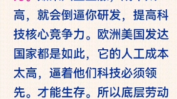 阻碍科技进步的最大阻力是:在特权专制统治下,压低工人的工资,增加创业自主经营的难度,制造大量的廉价的劳动力.如果人工上涨,成本太高,就会倒...